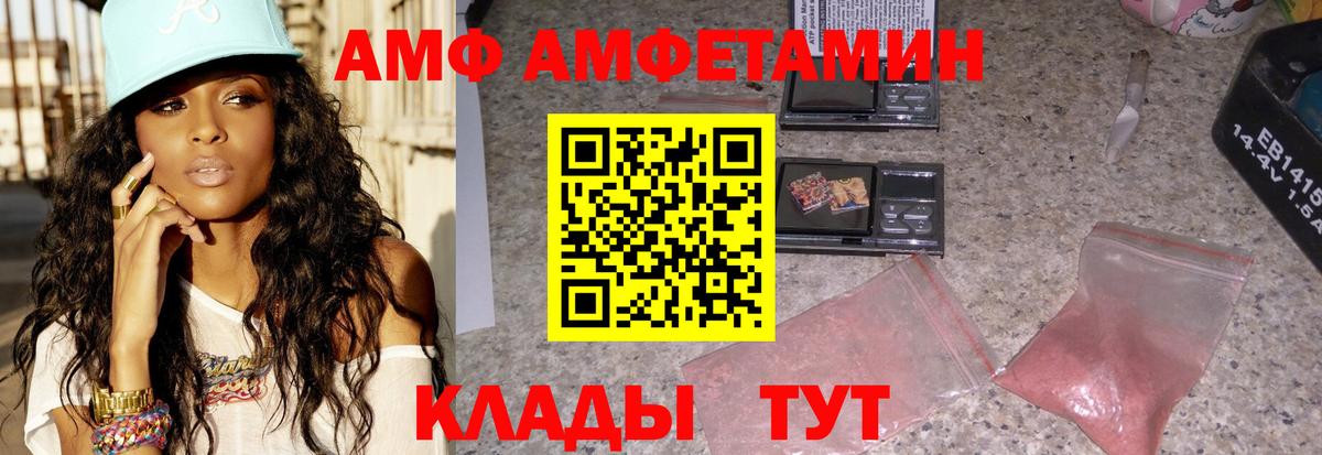 АМФЕТАМИН 97% Стерлитамак