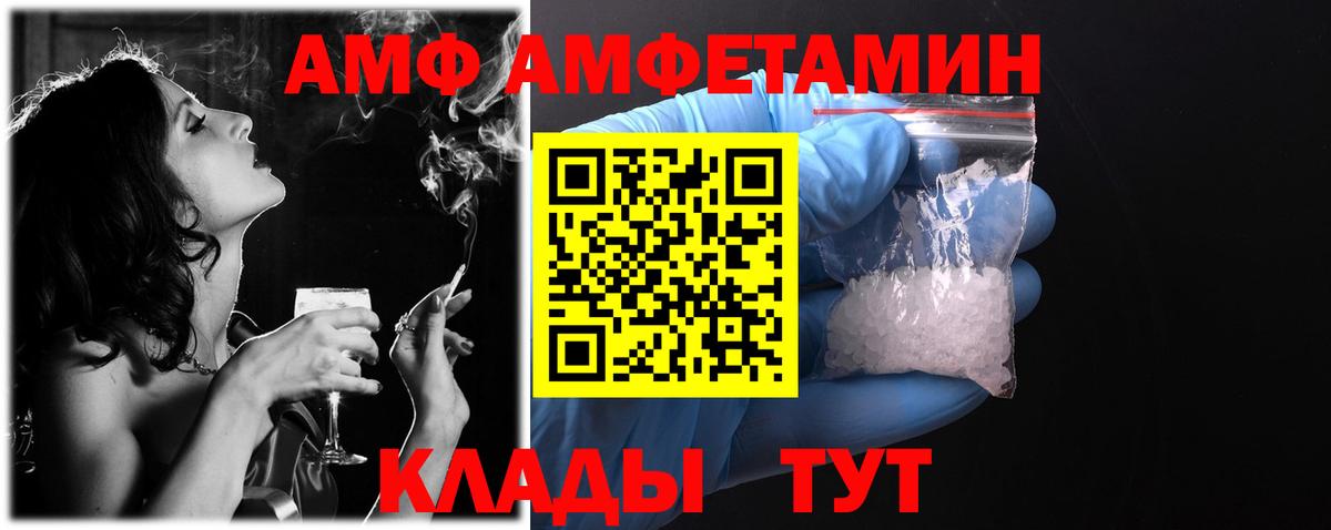 Амфетамин 98%  Вход с VPN  Амфетамин  Стерлитамак 