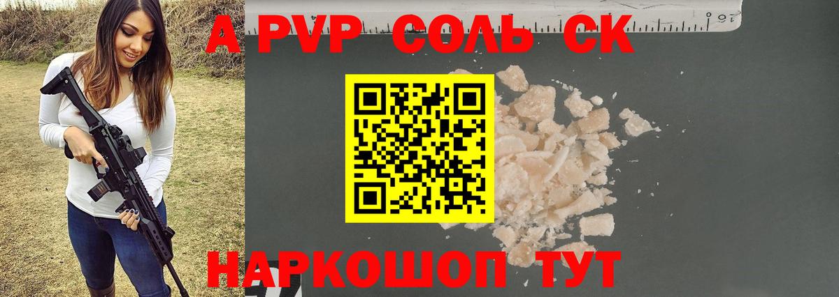 A-PVP СК КРИС Стерлитамак