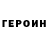 Кетамин VHQ Ivan Fedya