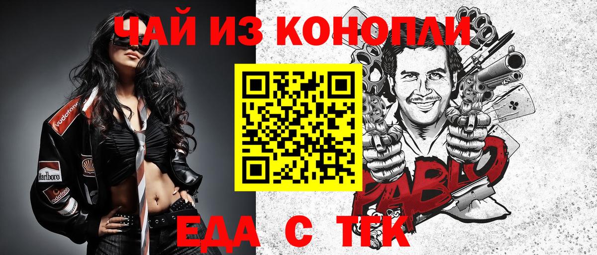 Cannafood конопля  Вход с VPN  Стерлитамак 