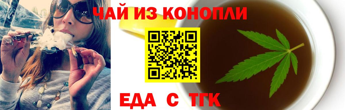 Canna-Cookies марихуана Стерлитамак