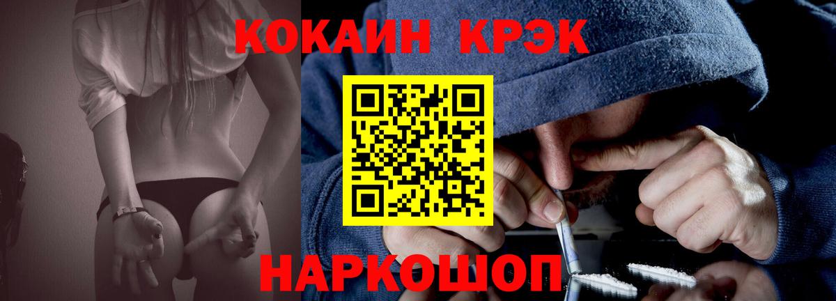 Cocaine Fish Scale  Вход с VPN  Стерлитамак  Кокаин Эквадор 