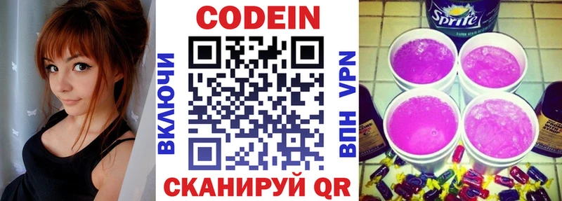 Кодеиновый сироп Lean Purple Drank  Стерлитамак 