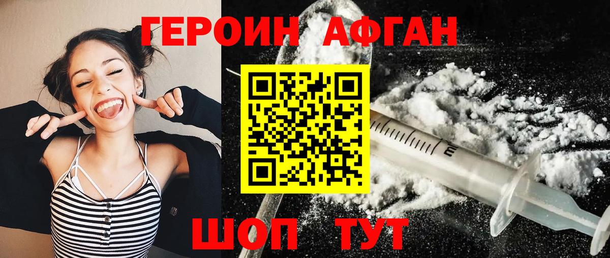 ГЕРОИН VHQ  Вход с VPN  Стерлитамак 