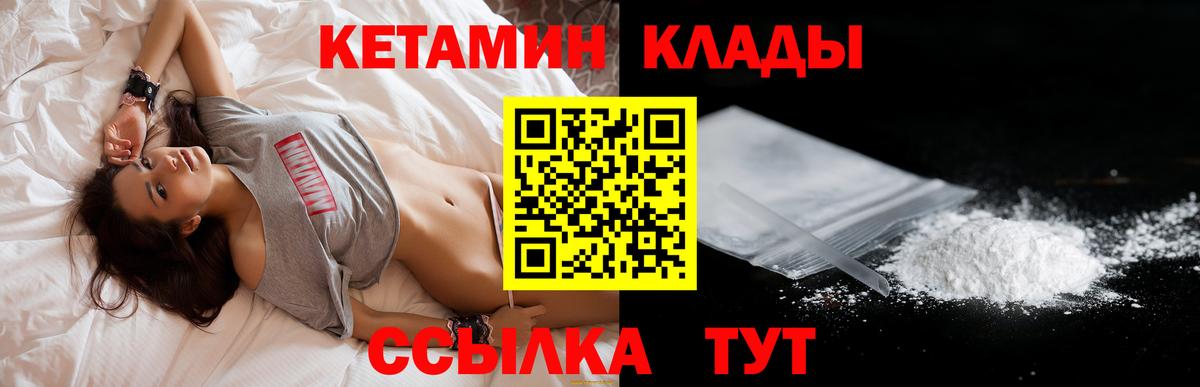 Кетамин VHQ  Кетамин ketamine  МЕГА зеркало  Вход с VPN  Стерлитамак 