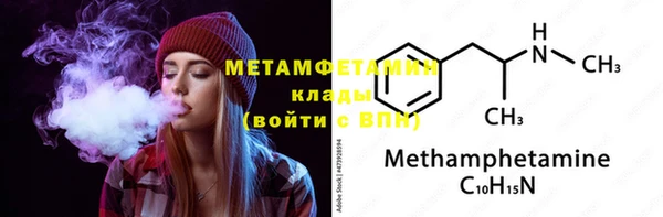 первитин Волоколамск