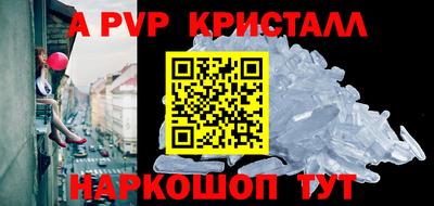 кристаллы Набережные Челны