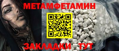 молекула духа Надым