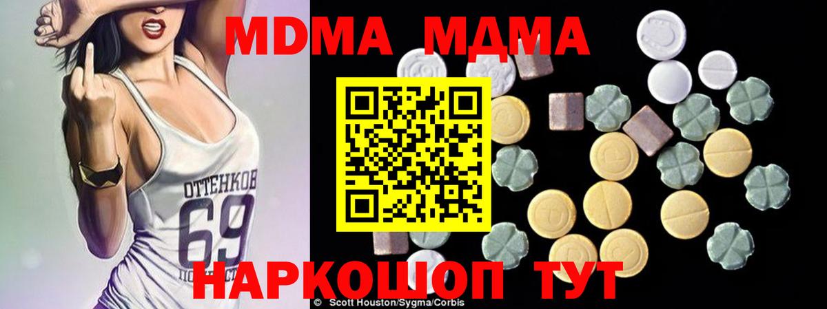 MDMA молли  Вход с VPN  Стерлитамак 
