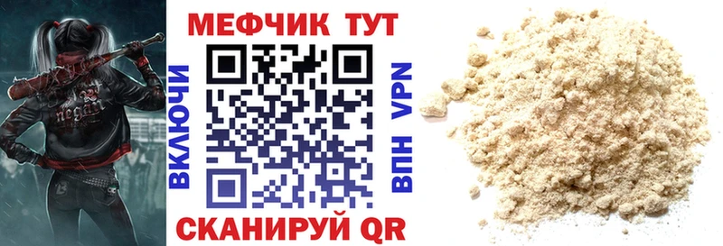 что такое   Стерлитамак  МЯУ-МЯУ VHQ 