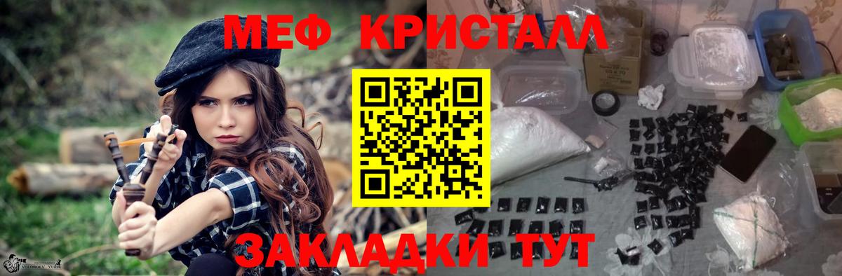 Меф  наркотики  Вход с VPN  Стерлитамак  МЕФ кристаллы 