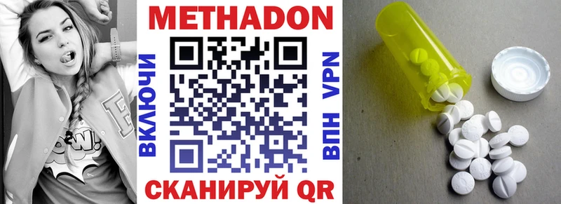 Метадон мёд  Стерлитамак 