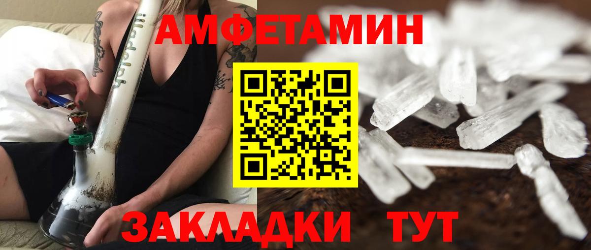 МЕТАМФЕТАМИН витя Стерлитамак