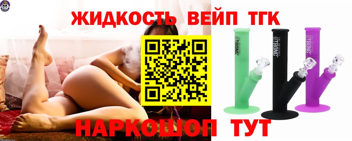Дистиллят ТГК THC oil Стерлитамак